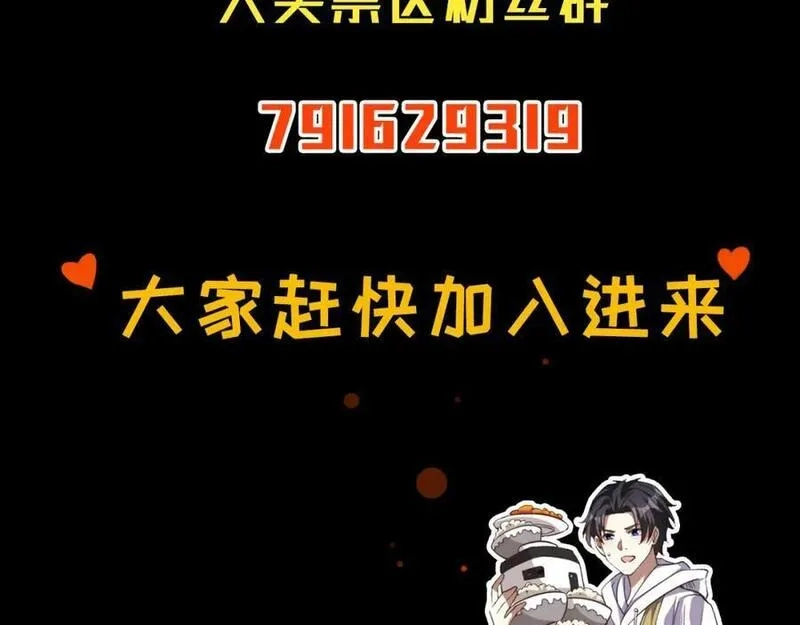 刷怪成神：我打穿了人类禁区！,第11话 恶有恶报，出来混早晚要还的！,第200张