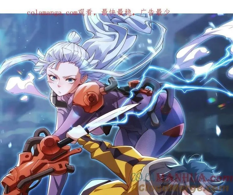 刷怪成神：我打穿了人类禁区！,第11话 恶有恶报，出来混早晚要还的！,第202张
