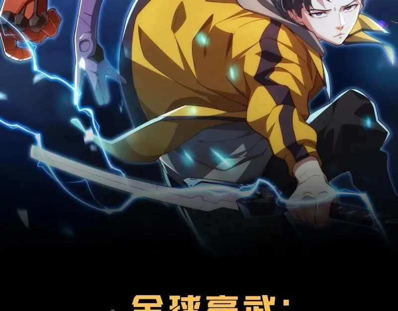 刷怪成神：我打穿了人类禁区！,第11话 恶有恶报，出来混早晚要还的！,第203张