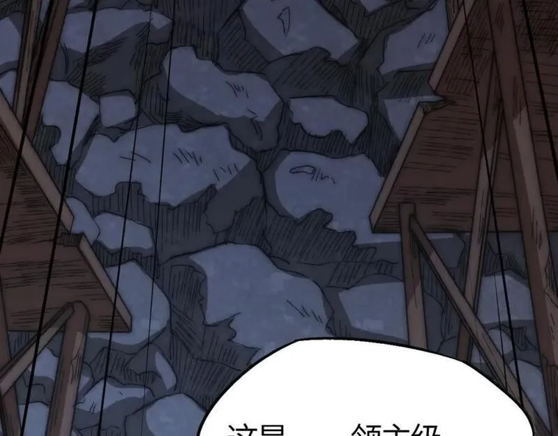 刷怪成神：我打穿了人类禁区！,第11话 恶有恶报，出来混早晚要还的！,第22张