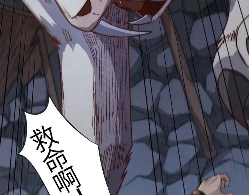 刷怪成神：我打穿了人类禁区！,第11话 恶有恶报，出来混早晚要还的！,第28张