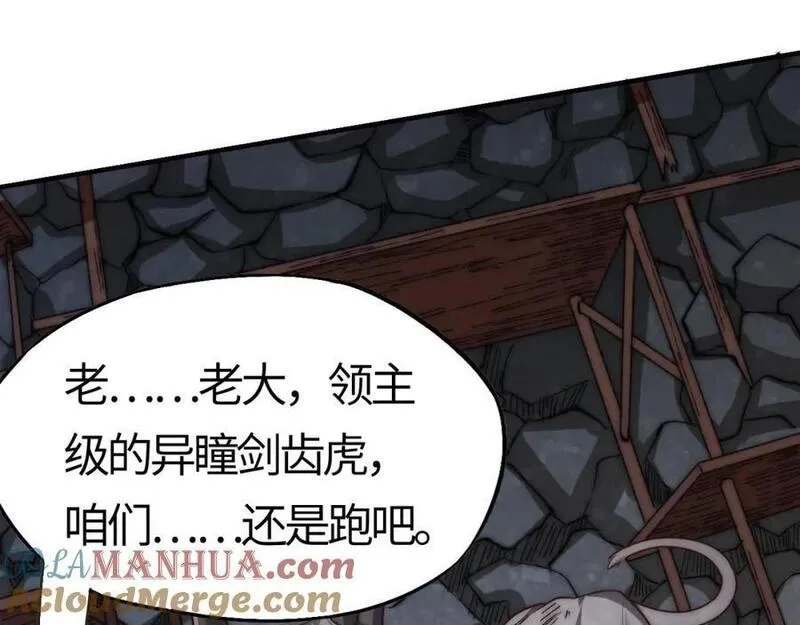 刷怪成神：我打穿了人类禁区！,第11话 恶有恶报，出来混早晚要还的！,第33张