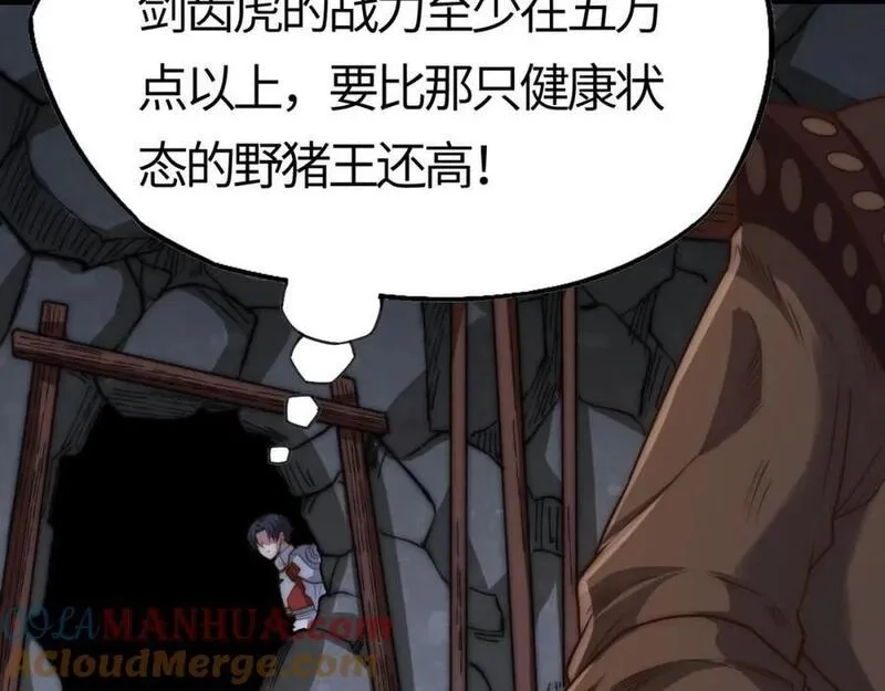 刷怪成神：我打穿了人类禁区！,第11话 恶有恶报，出来混早晚要还的！,第37张