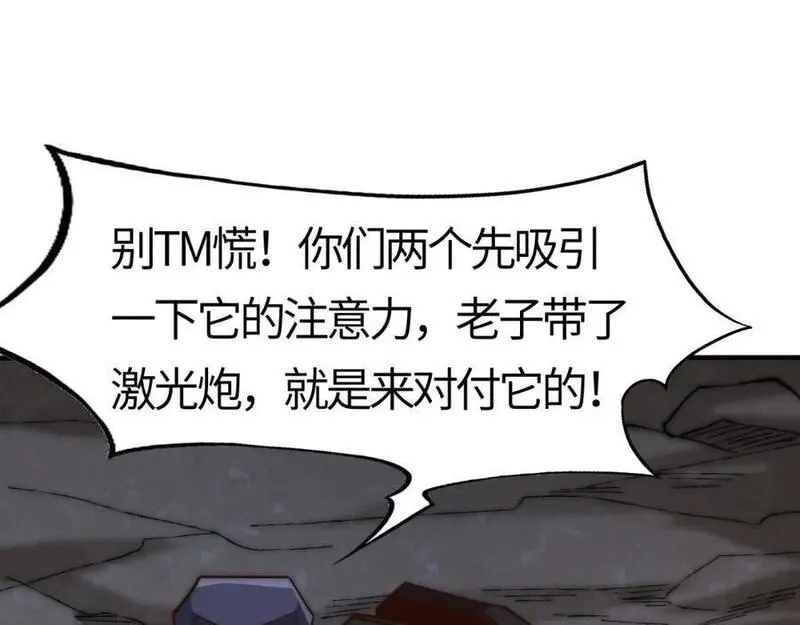 刷怪成神：我打穿了人类禁区！,第11话 恶有恶报，出来混早晚要还的！,第39张