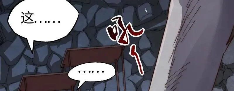 刷怪成神：我打穿了人类禁区！,第11话 恶有恶报，出来混早晚要还的！,第44张