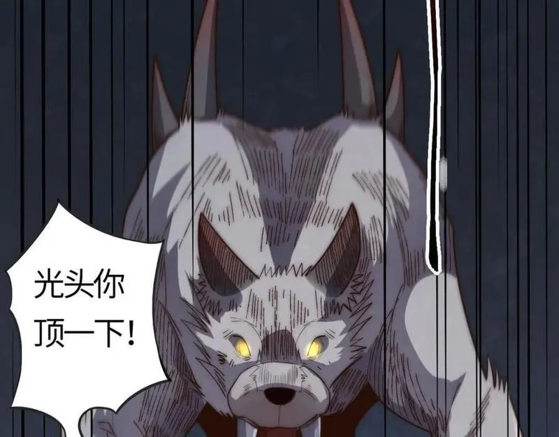 刷怪成神：我打穿了人类禁区！,第11话 恶有恶报，出来混早晚要还的！,第47张