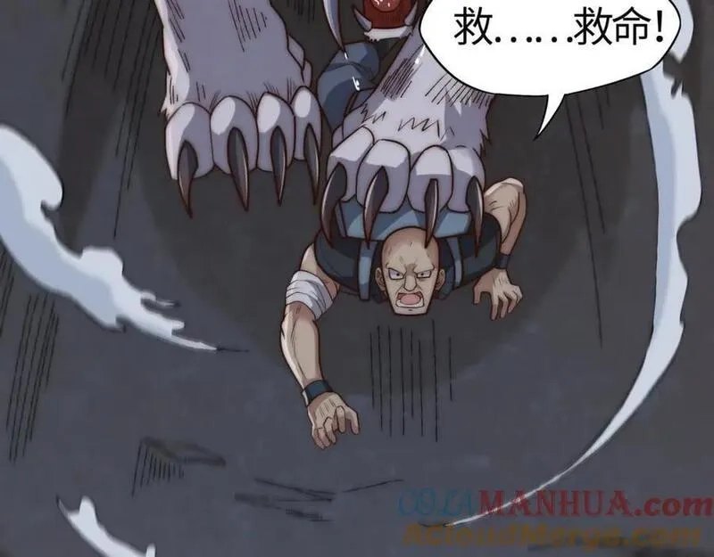 刷怪成神：我打穿了人类禁区！,第11话 恶有恶报，出来混早晚要还的！,第53张