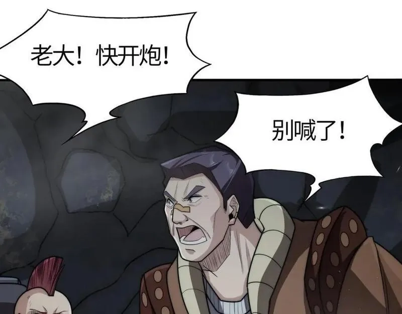 刷怪成神：我打穿了人类禁区！,第11话 恶有恶报，出来混早晚要还的！,第60张