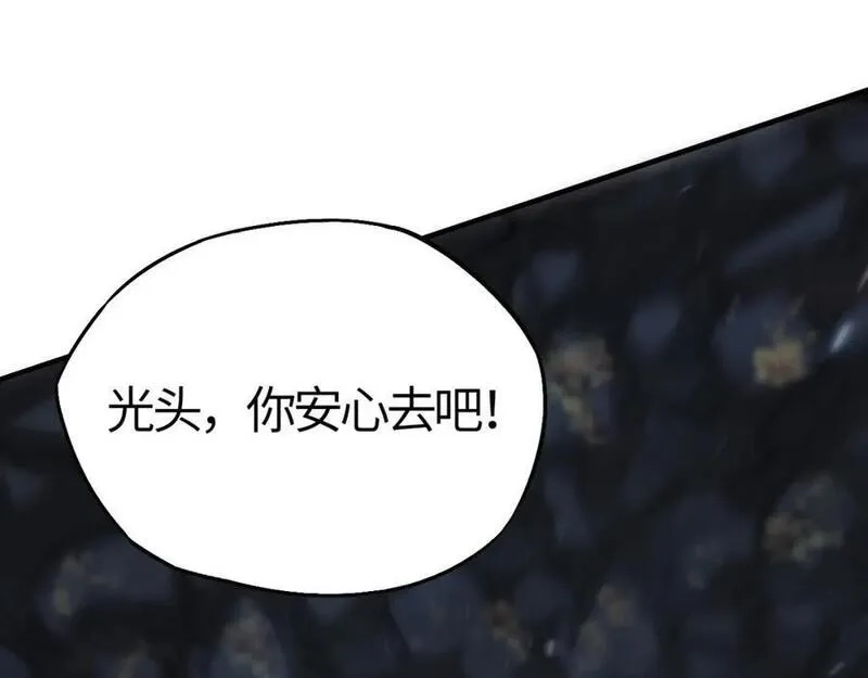 刷怪成神：我打穿了人类禁区！,第11话 恶有恶报，出来混早晚要还的！,第66张