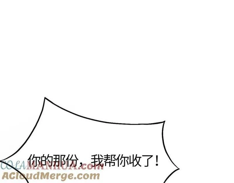 刷怪成神：我打穿了人类禁区！,第11话 恶有恶报，出来混早晚要还的！,第77张