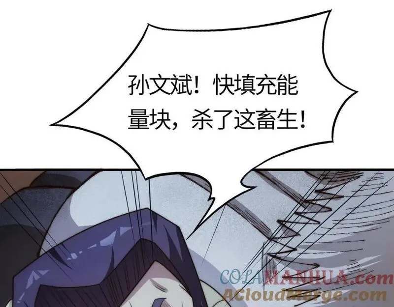 刷怪成神：我打穿了人类禁区！,第11话 恶有恶报，出来混早晚要还的！,第93张