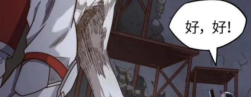 刷怪成神：我打穿了人类禁区！,第11话 恶有恶报，出来混早晚要还的！,第98张