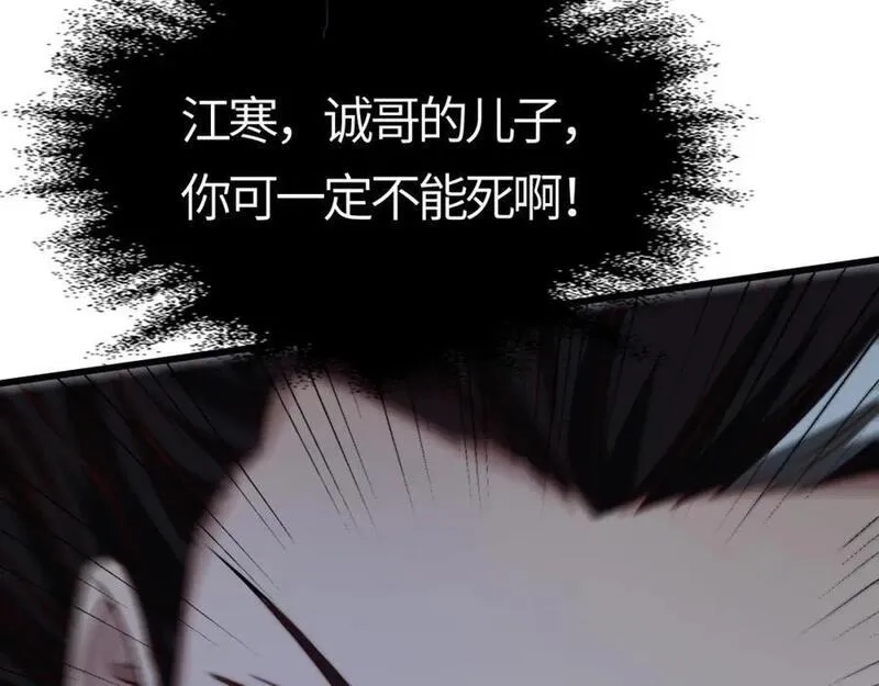 刷怪成神：我打穿了人类禁区！,第15话 领主级异兽？遇上我也跑不了！,第103张