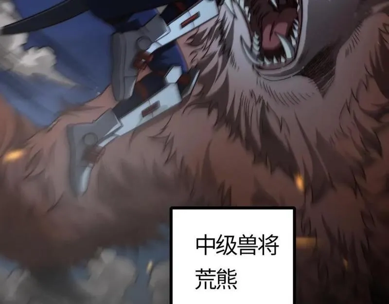 刷怪成神：我打穿了人类禁区！,第15话 领主级异兽？遇上我也跑不了！,第108张