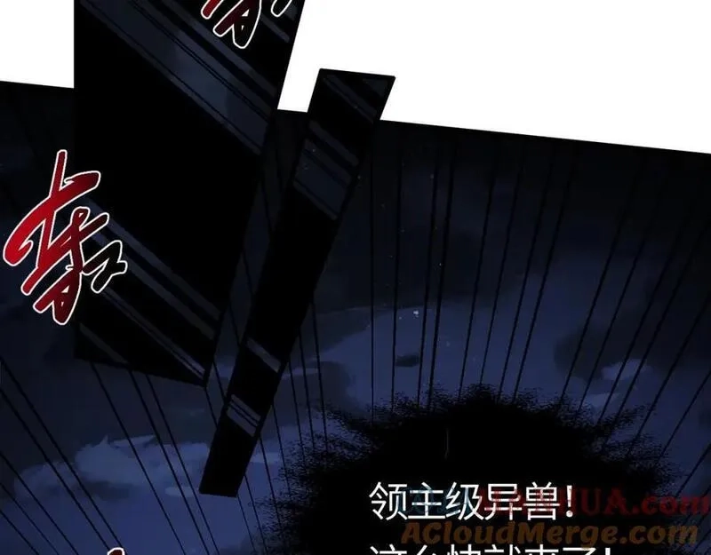 刷怪成神：我打穿了人类禁区！,第15话 领主级异兽？遇上我也跑不了！,第117张