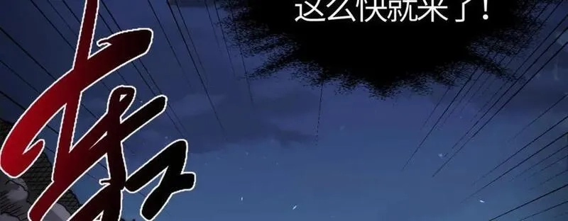 刷怪成神：我打穿了人类禁区！,第15话 领主级异兽？遇上我也跑不了！,第118张