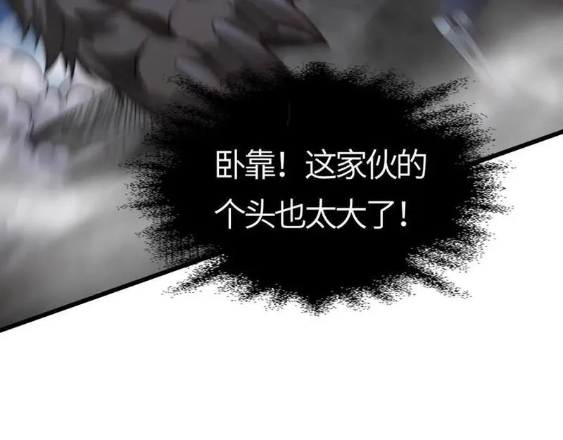 刷怪成神：我打穿了人类禁区！,第15话 领主级异兽？遇上我也跑不了！,第123张