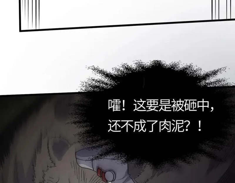 刷怪成神：我打穿了人类禁区！,第15话 领主级异兽？遇上我也跑不了！,第154张