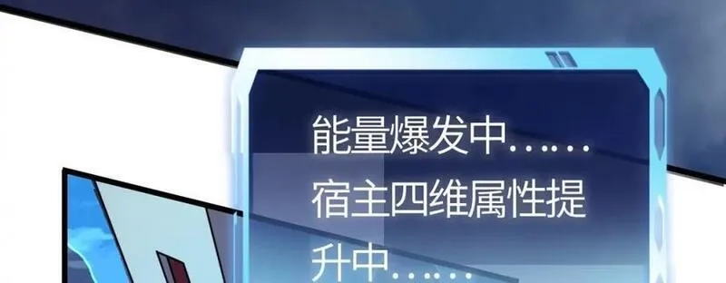 刷怪成神：我打穿了人类禁区！,第15话 领主级异兽？遇上我也跑不了！,第159张