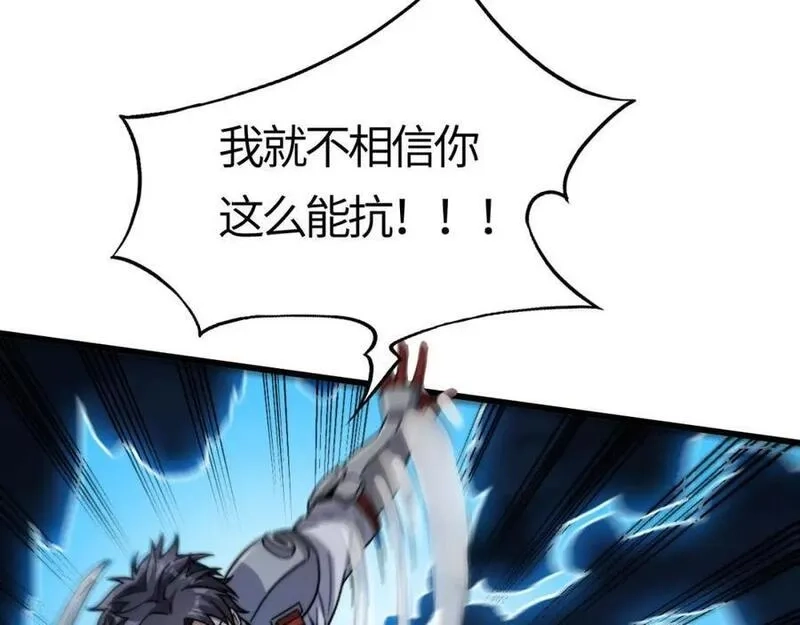 刷怪成神：我打穿了人类禁区！,第15话 领主级异兽？遇上我也跑不了！,第170张