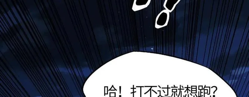 刷怪成神：我打穿了人类禁区！,第15话 领主级异兽？遇上我也跑不了！,第187张