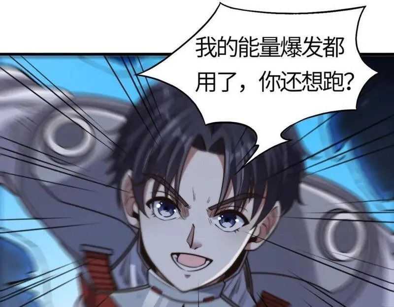 刷怪成神：我打穿了人类禁区！,第15话 领主级异兽？遇上我也跑不了！,第191张
