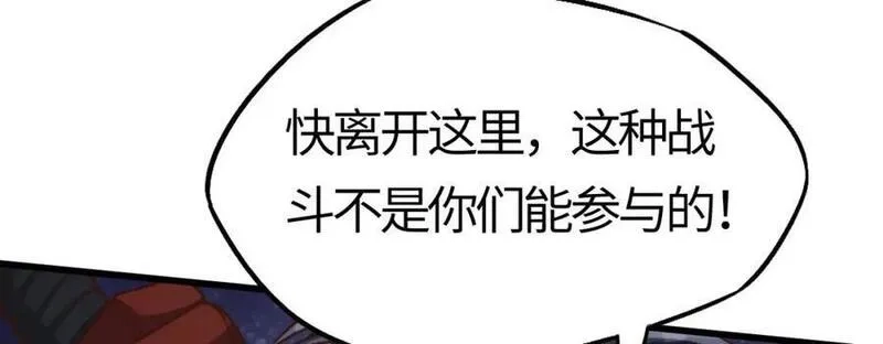 刷怪成神：我打穿了人类禁区！,第15话 领主级异兽？遇上我也跑不了！,第20张