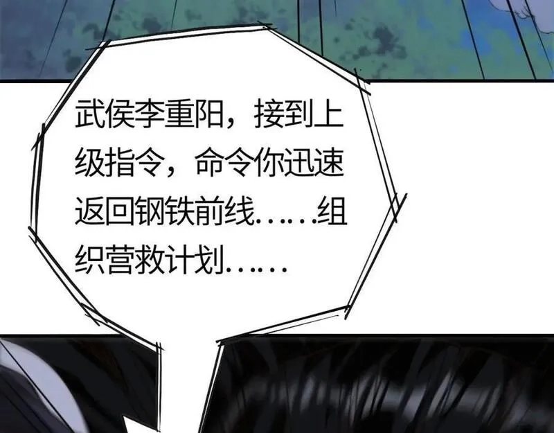 刷怪成神：我打穿了人类禁区！,第15话 领主级异兽？遇上我也跑不了！,第204张