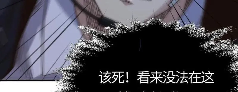 刷怪成神：我打穿了人类禁区！,第15话 领主级异兽？遇上我也跑不了！,第206张