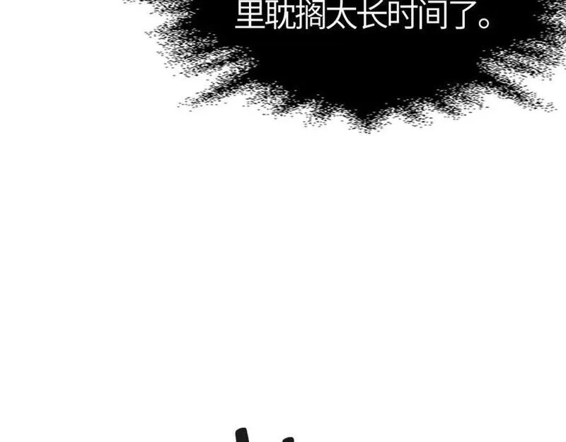 刷怪成神：我打穿了人类禁区！,第15话 领主级异兽？遇上我也跑不了！,第207张