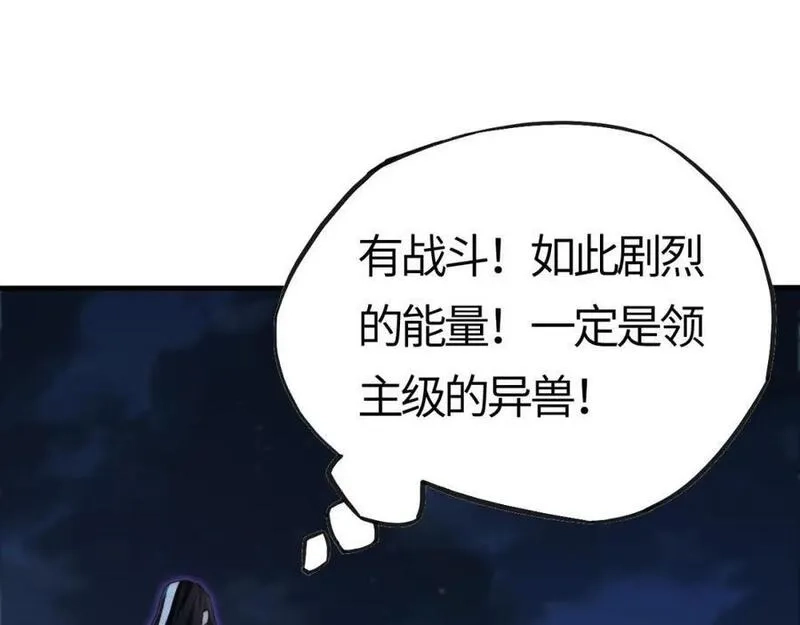 刷怪成神：我打穿了人类禁区！,第15话 领主级异兽？遇上我也跑不了！,第211张
