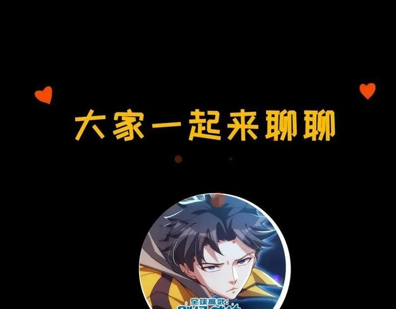 刷怪成神：我打穿了人类禁区！,第15话 领主级异兽？遇上我也跑不了！,第226张