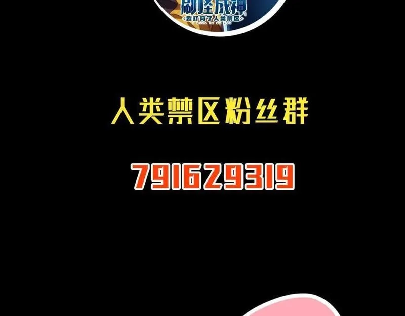 刷怪成神：我打穿了人类禁区！,第15话 领主级异兽？遇上我也跑不了！,第227张