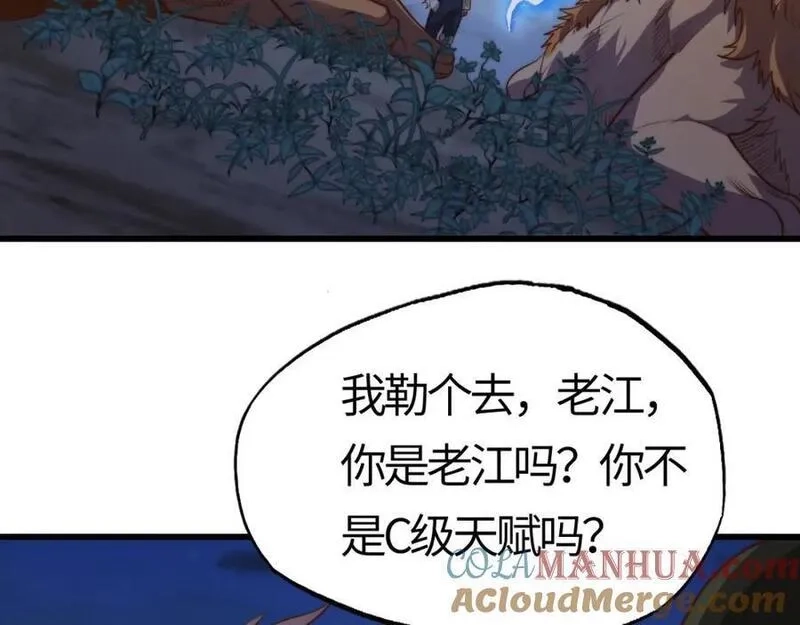刷怪成神：我打穿了人类禁区！,第15话 领主级异兽？遇上我也跑不了！,第45张