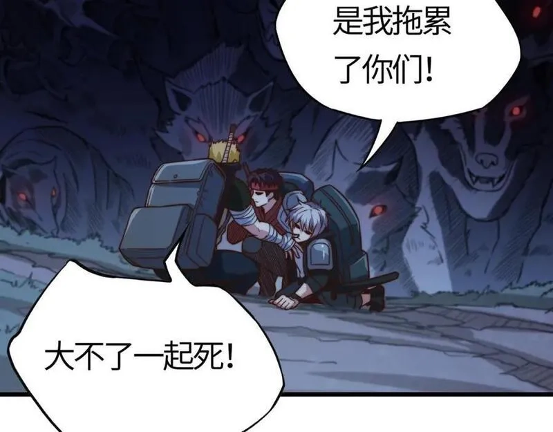 刷怪成神：我打穿了人类禁区！,第15话 领主级异兽？遇上我也跑不了！,第8张