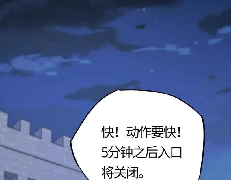刷怪成神：我打穿了人类禁区！,第15话 领主级异兽？遇上我也跑不了！,第82张