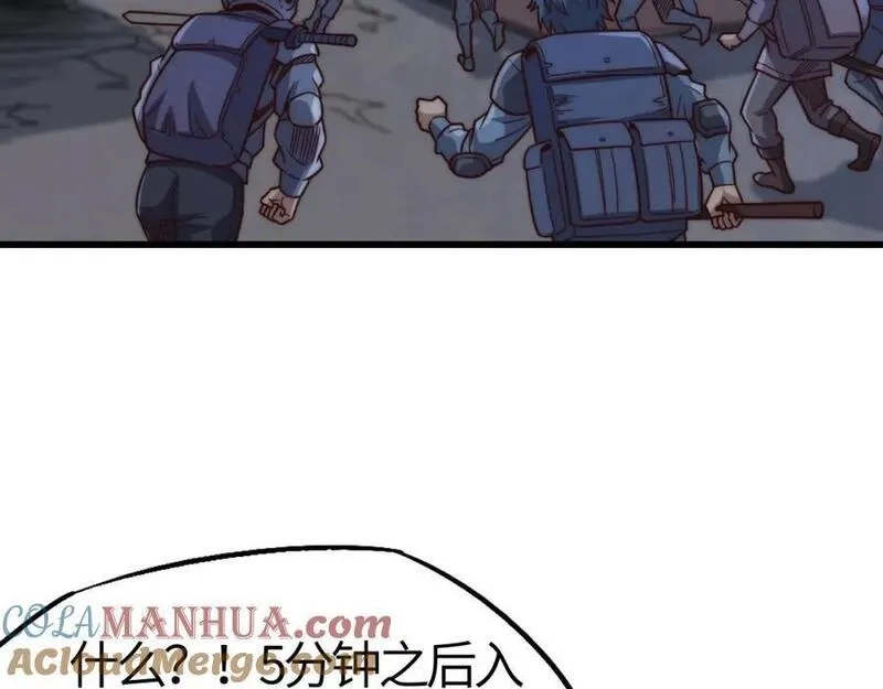 刷怪成神：我打穿了人类禁区！,第15话 领主级异兽？遇上我也跑不了！,第85张