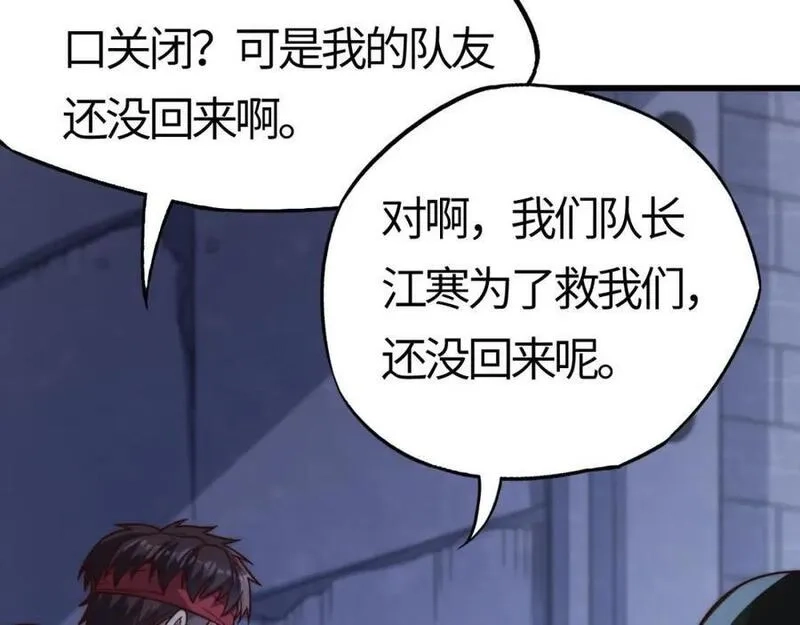 刷怪成神：我打穿了人类禁区！,第15话 领主级异兽？遇上我也跑不了！,第86张