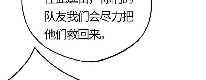 刷怪成神：我打穿了人类禁区！,第15话 领主级异兽？遇上我也跑不了！,第88张