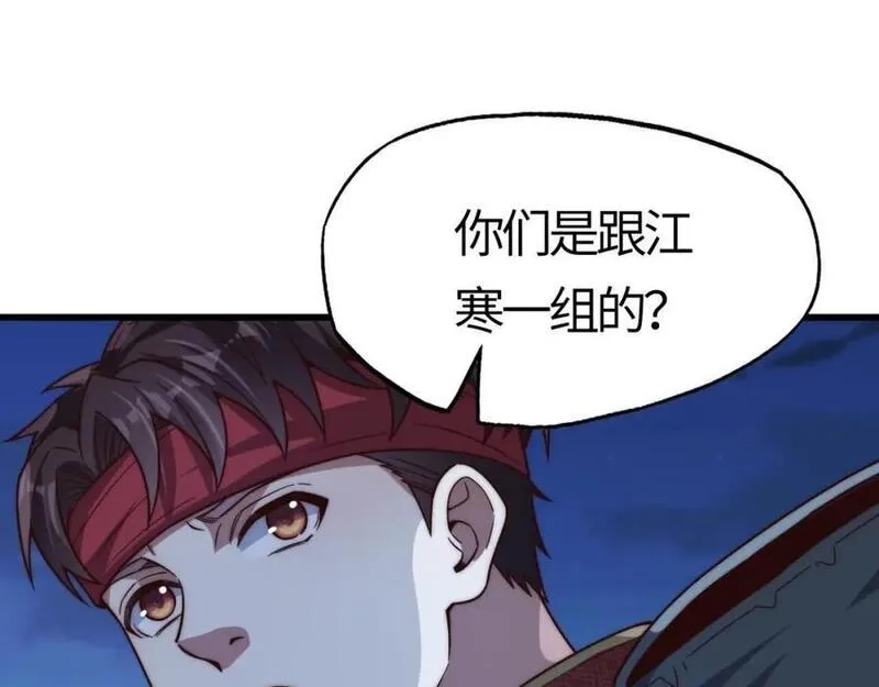 刷怪成神：我打穿了人类禁区！,第15话 领主级异兽？遇上我也跑不了！,第91张