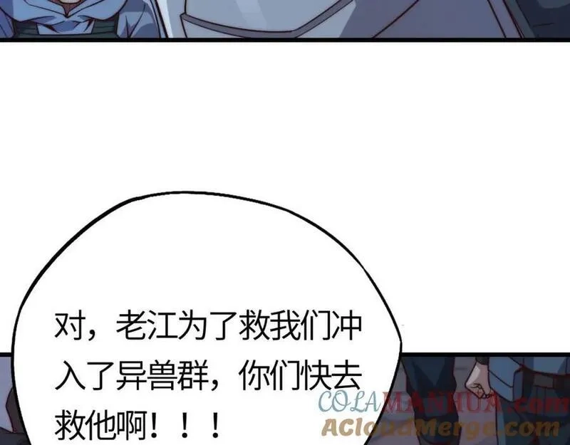 刷怪成神：我打穿了人类禁区！,第15话 领主级异兽？遇上我也跑不了！,第93张