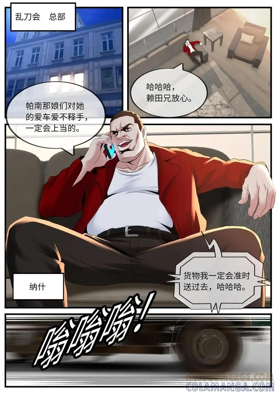 系统送我避难所,找到纳什 ,第11张