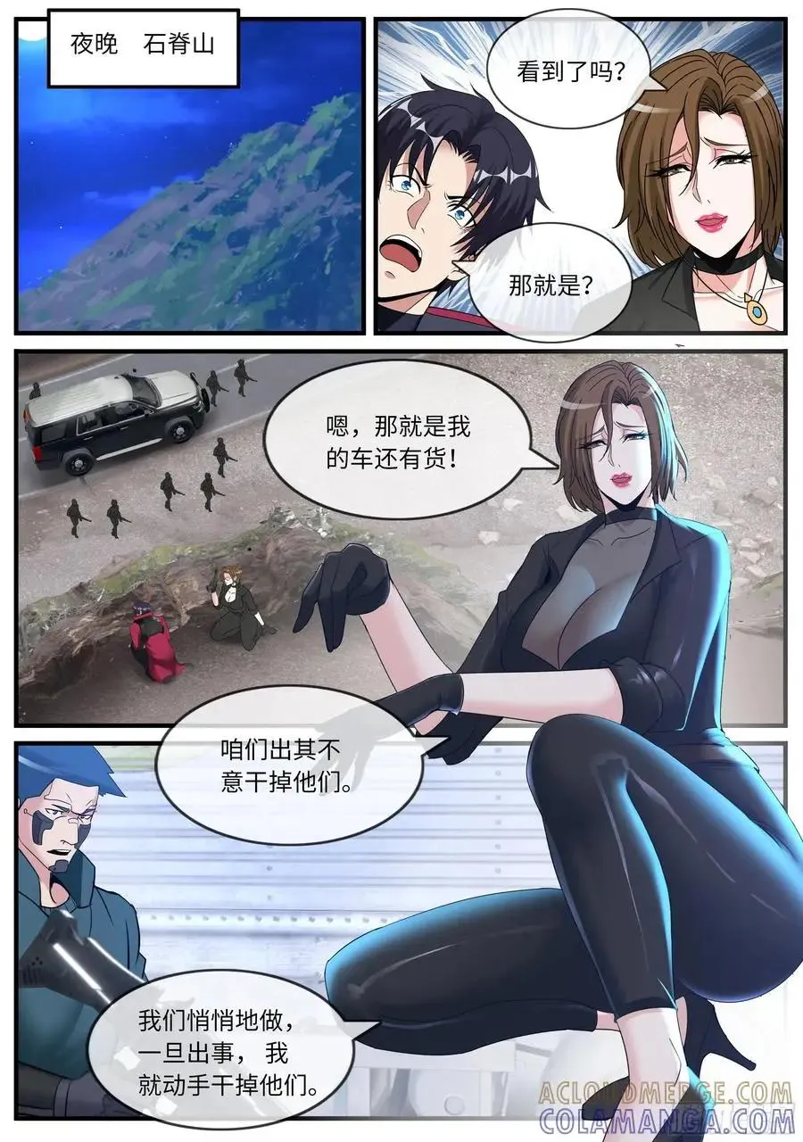 系统送我避难所,找到纳什 ,第3张