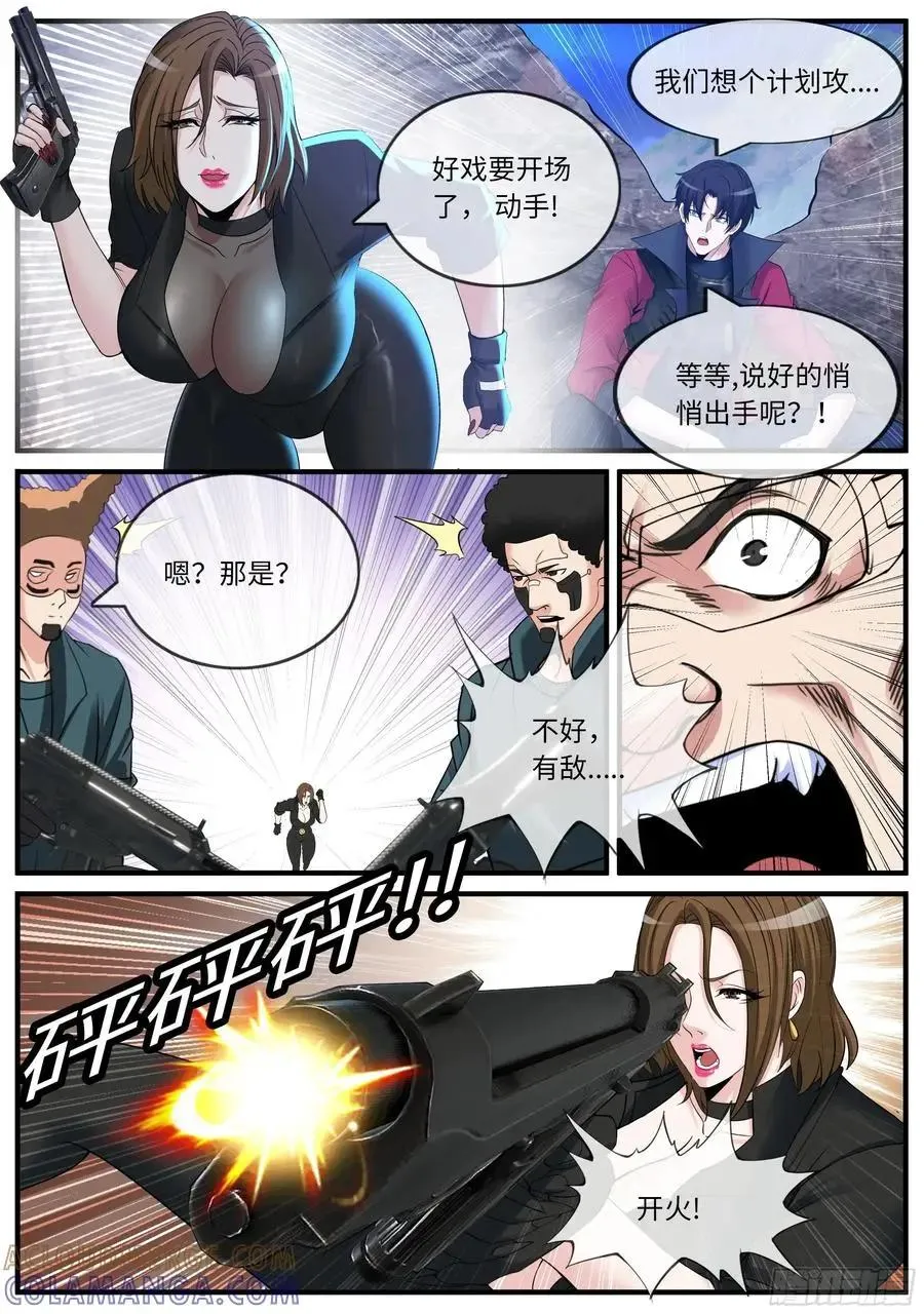 系统送我避难所,找到纳什 ,第4张