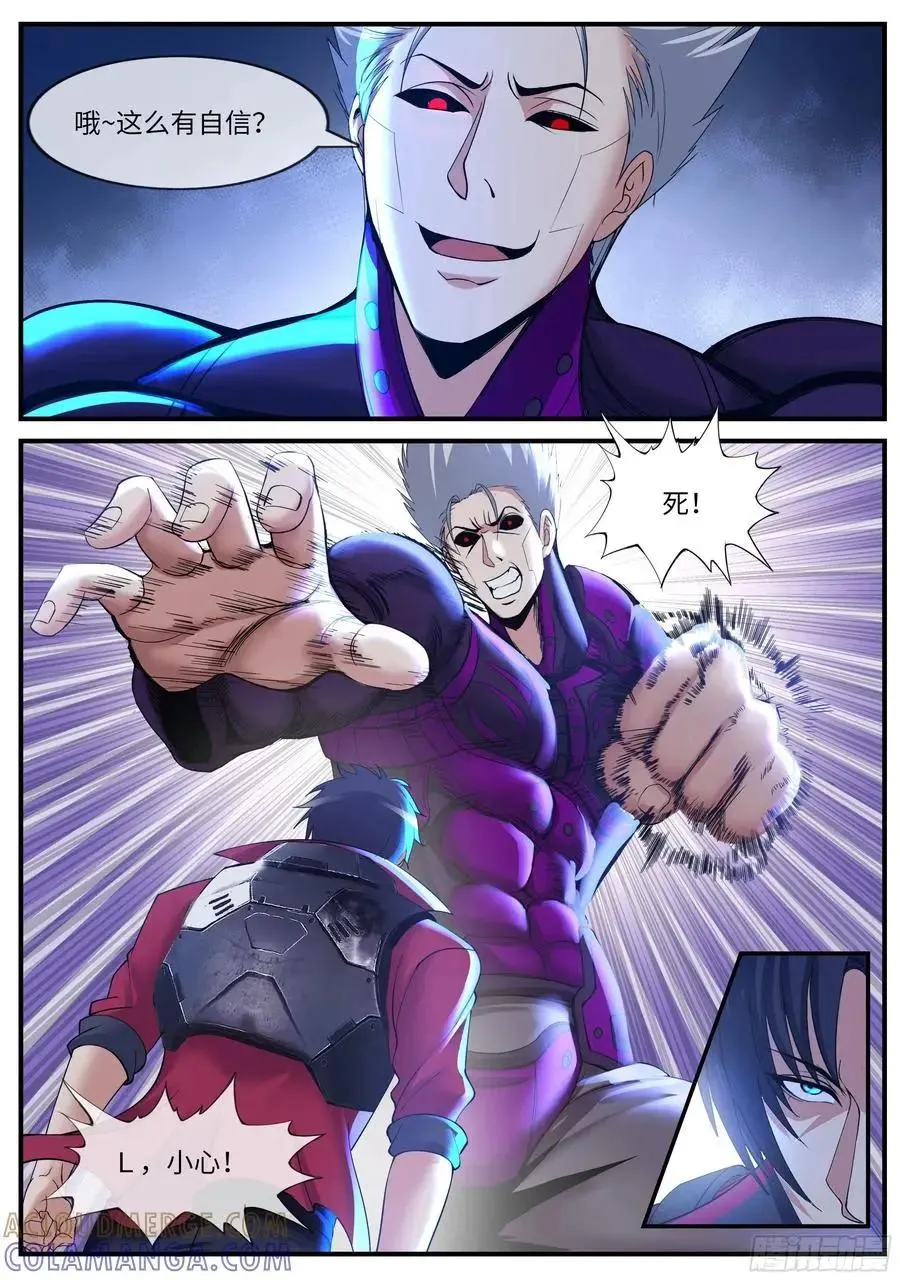 系统送我避难所,找到纳什 ,第8张