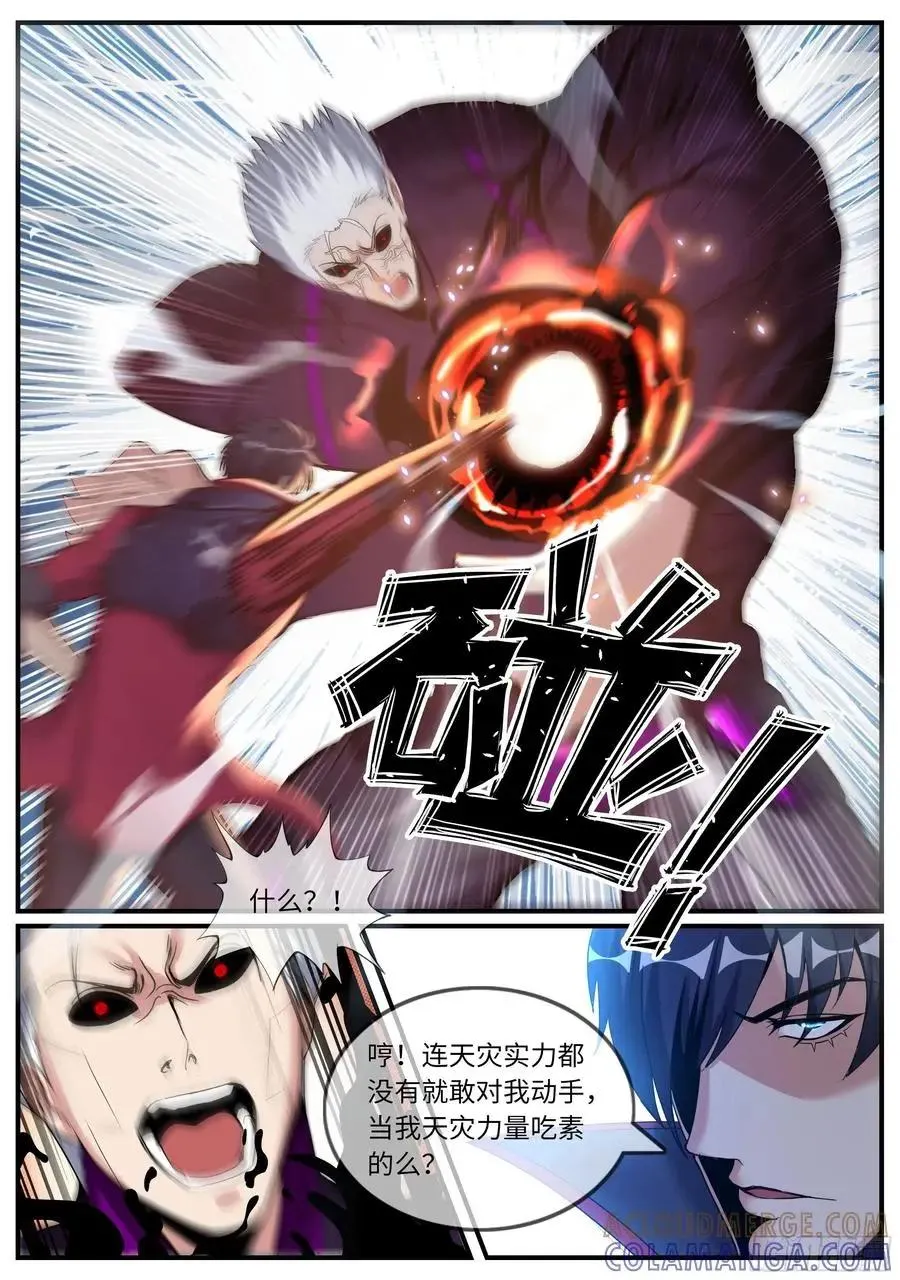 系统送我避难所,找到纳什 ,第9张