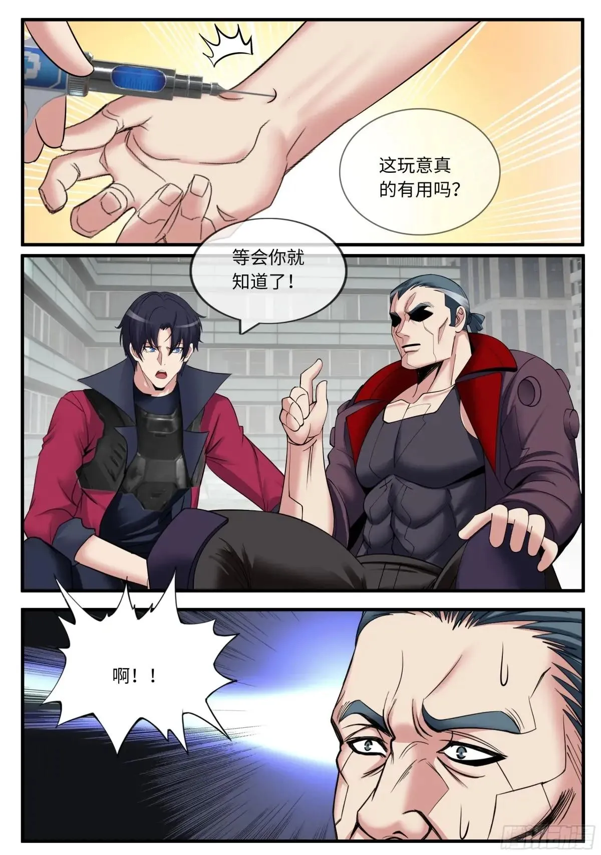 系统送我避难所,黑吃黑,第2张