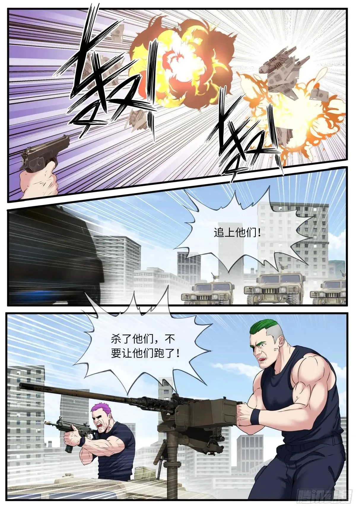 系统送我避难所,黑吃黑,第6张