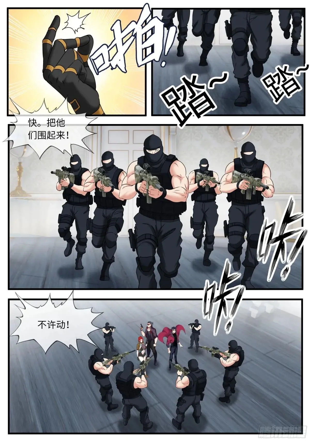 系统送我避难所,黑吃黑,第9张