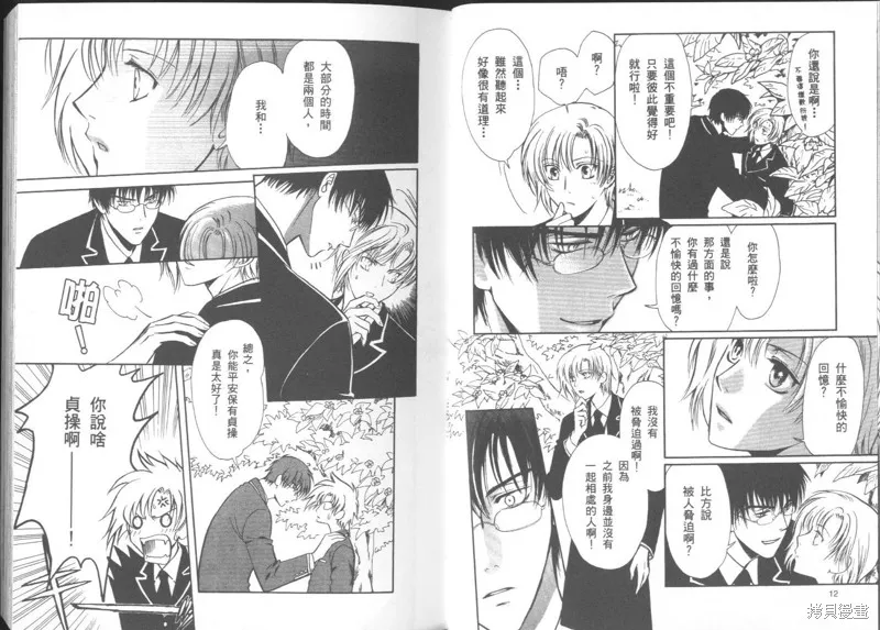 迷幻藥局,vol_03,第10张